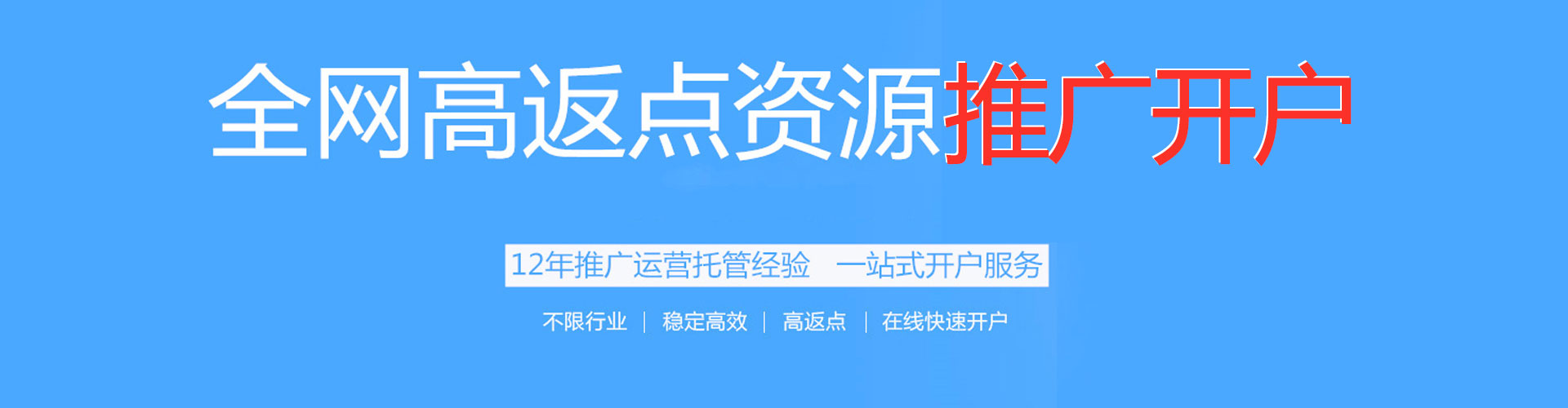 离岛sem竞价